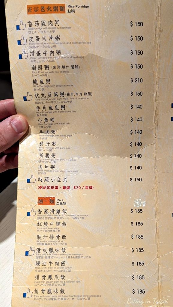 1976 hong kong restaurant menu