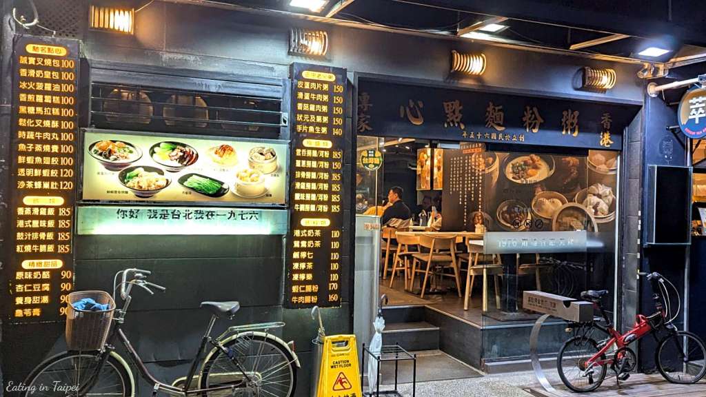 1976 hong kong restaurant outside