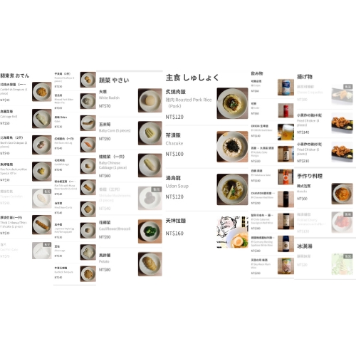 Menu at Er Dien Oden