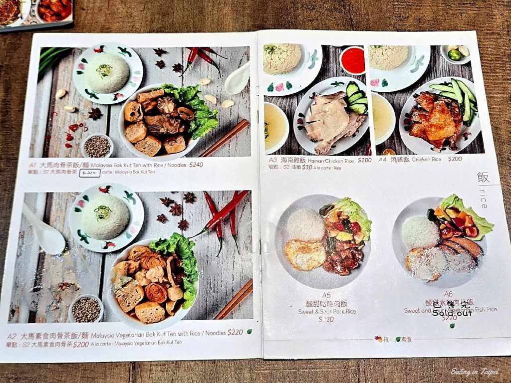 Mr Chee Kopitiam menu