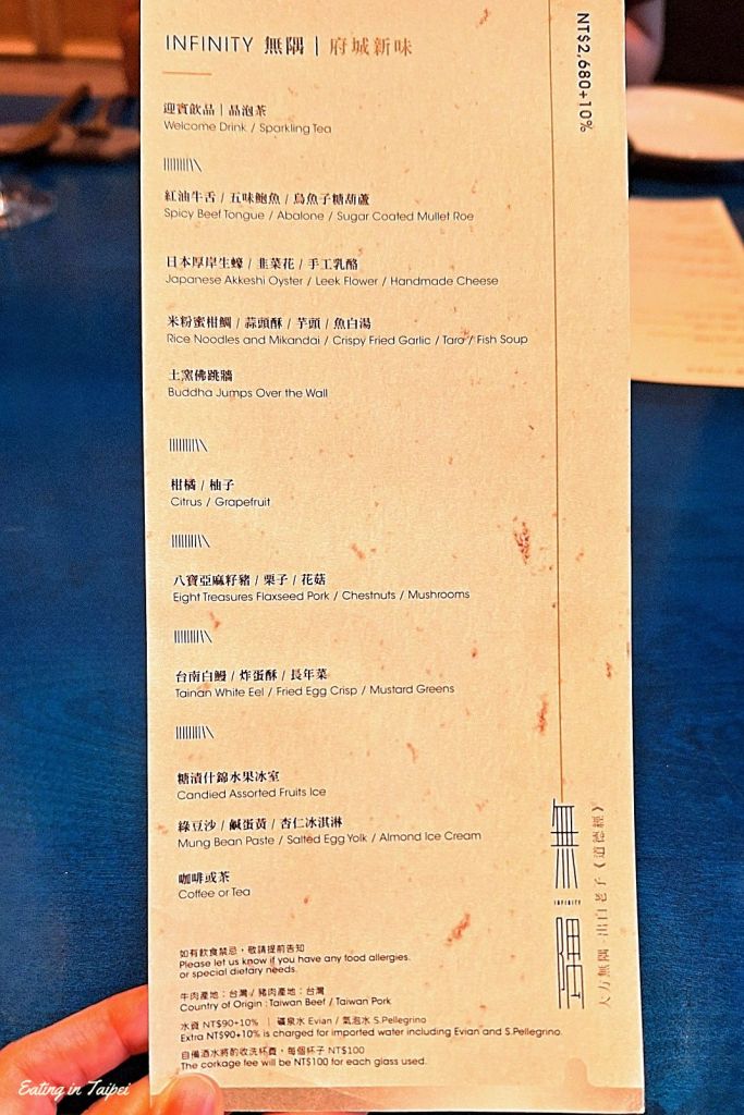Silks Place Tainan Infinity menu