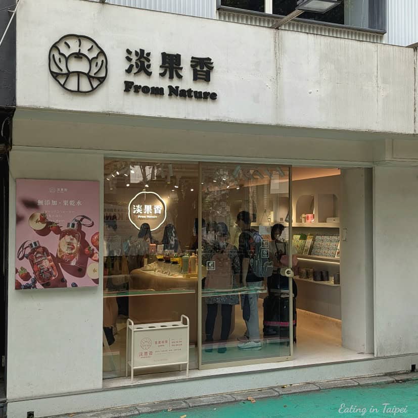 Yongkang Street Dongmen gift 3